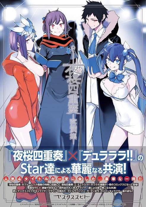 Yozakura Quartet - Guest Performance -