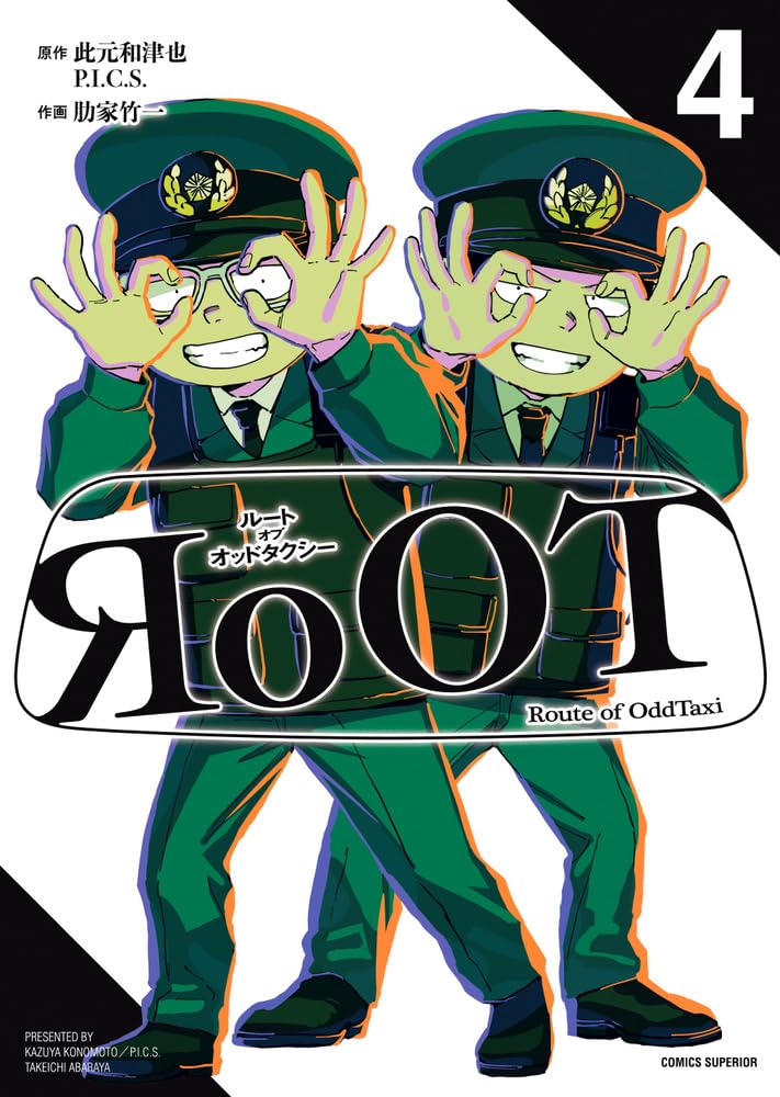 Odd Rta RoOT/Route of Odd Taxi 4 – Japanese Book Store