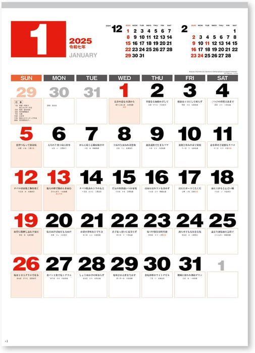 New Japan Calendar 2025 Wall Calendar Daily Wisdom Moji Monthly Table NK170