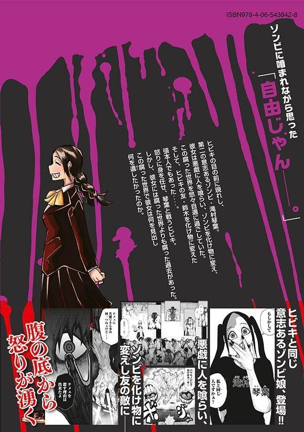 Bukkoware Sekai de Shinda Toki 2