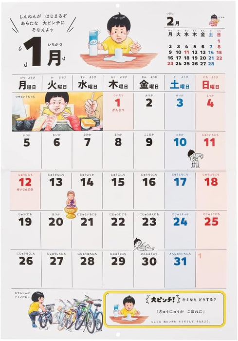 Noritsu NOLTY 2026 Wall Calendar Daipinchi Zukan Modified A4 C907