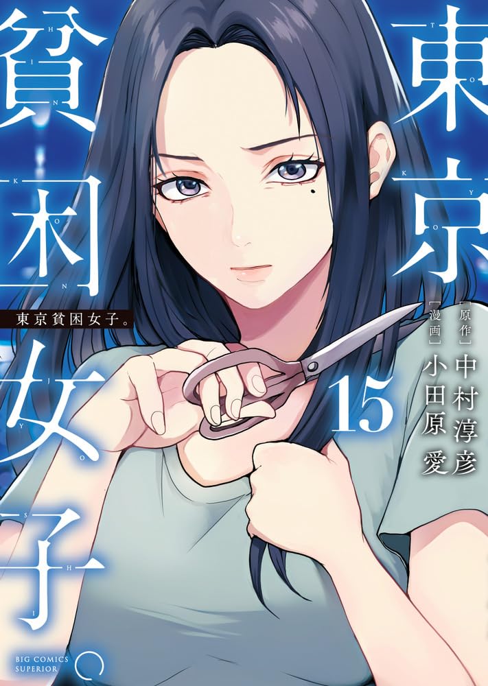 Tokyo Hinkon Joshi. 15