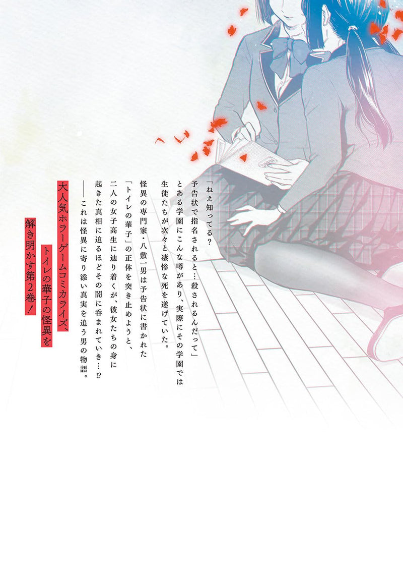 Shinigami 2