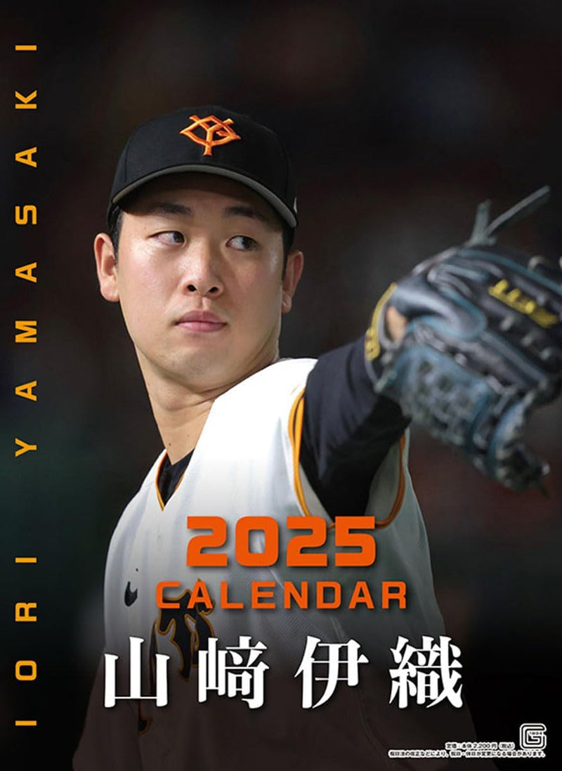 Hochi Shimbun Iori Yamasaki (Yomiuri Giants) 2025 Wall Calendar CL-573 A2