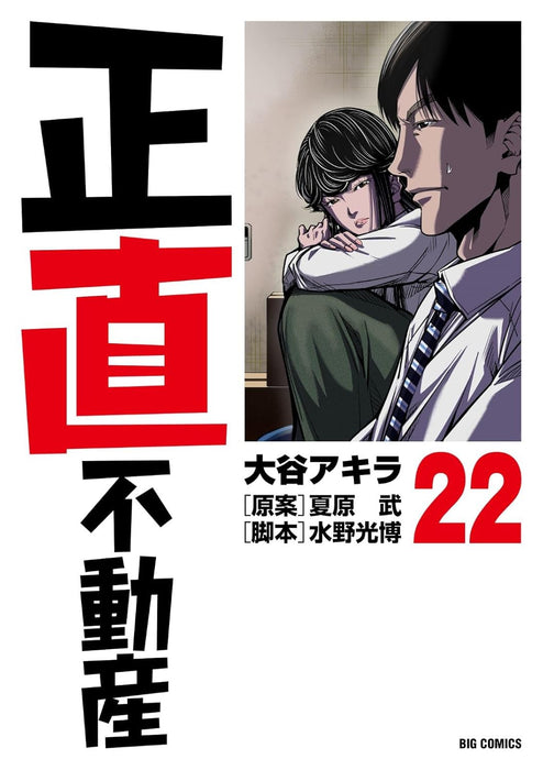 Shojiki Fudosan 22