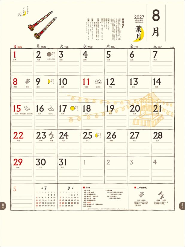 Todan 2027 Wall Calendar Chotto Wa na Kurashi no Koyomi CL25-1004