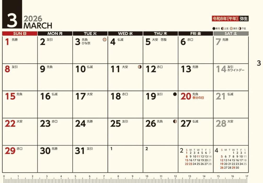 Try-X 2026 Wall Desk Calendar Schedule CL-643 14x19cm