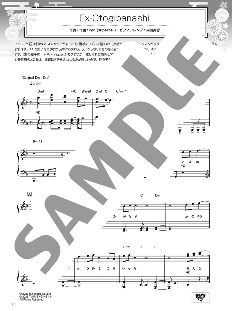 Piano Solo Cosmic Princess Kaguya! (Chou Kaguya-hime!)
