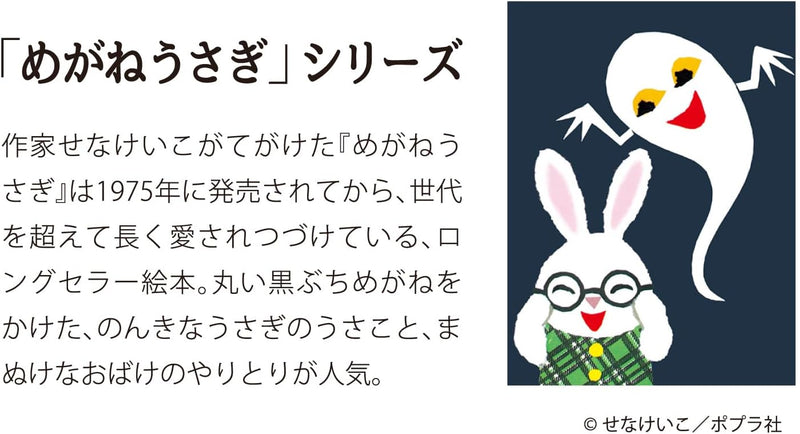 Gakken Sta:Ful 2026 Calendar Keiko Sena Megane Usagi Wall Calendar AM16013