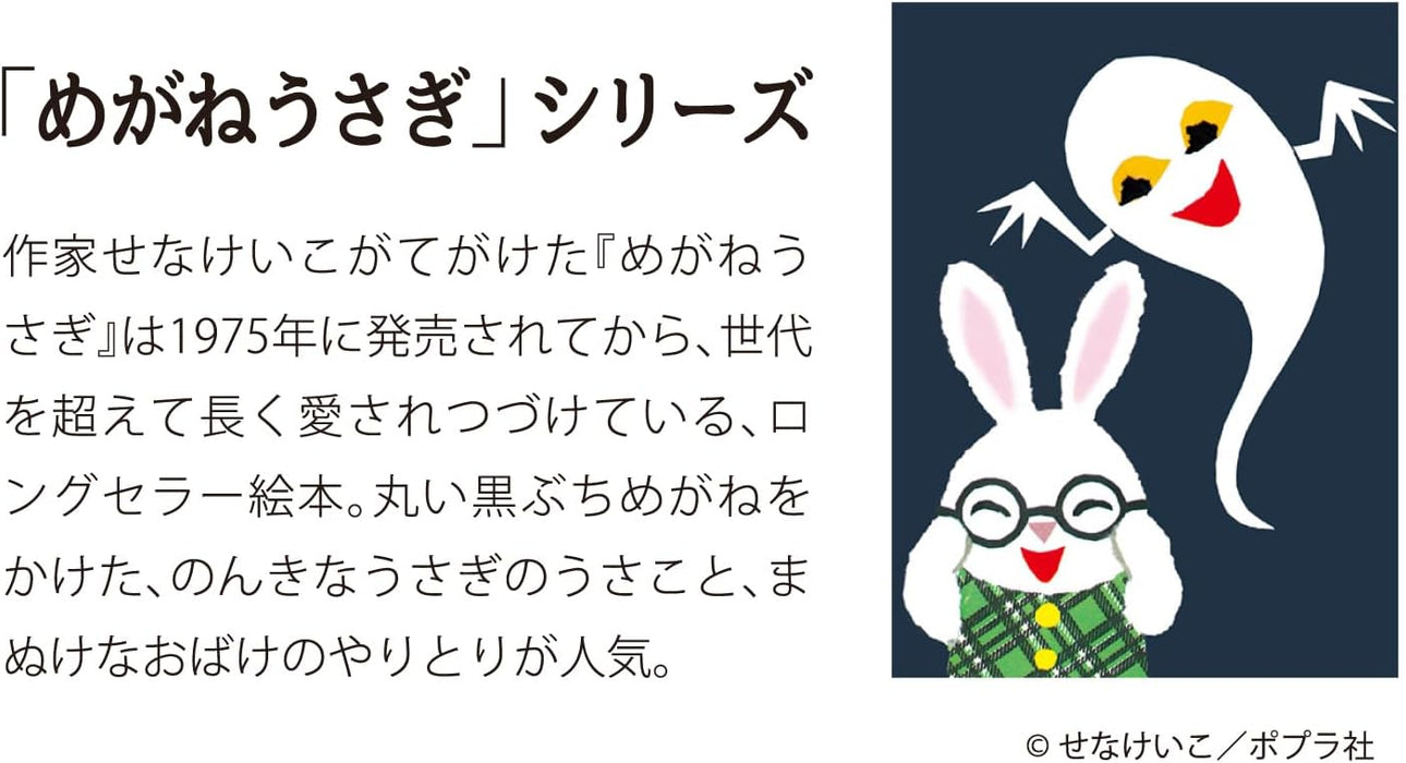 Gakken Sta:Ful 2026 Calendar Keiko Sena Megane Usagi Wall Calendar AM16013