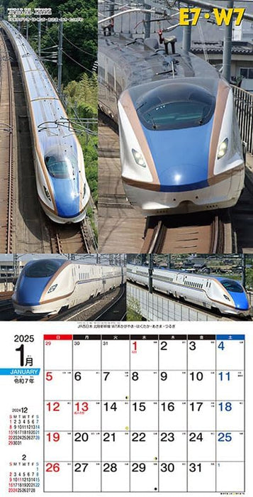 Super Shinkansen 2025 Wall Calendar CL-431 60 x 30cm