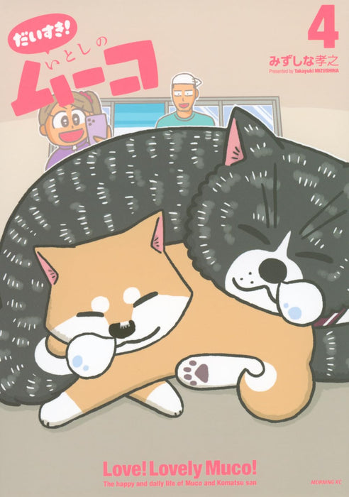 Daisuki! Lovely Muco (Itoshi no Muco) 4