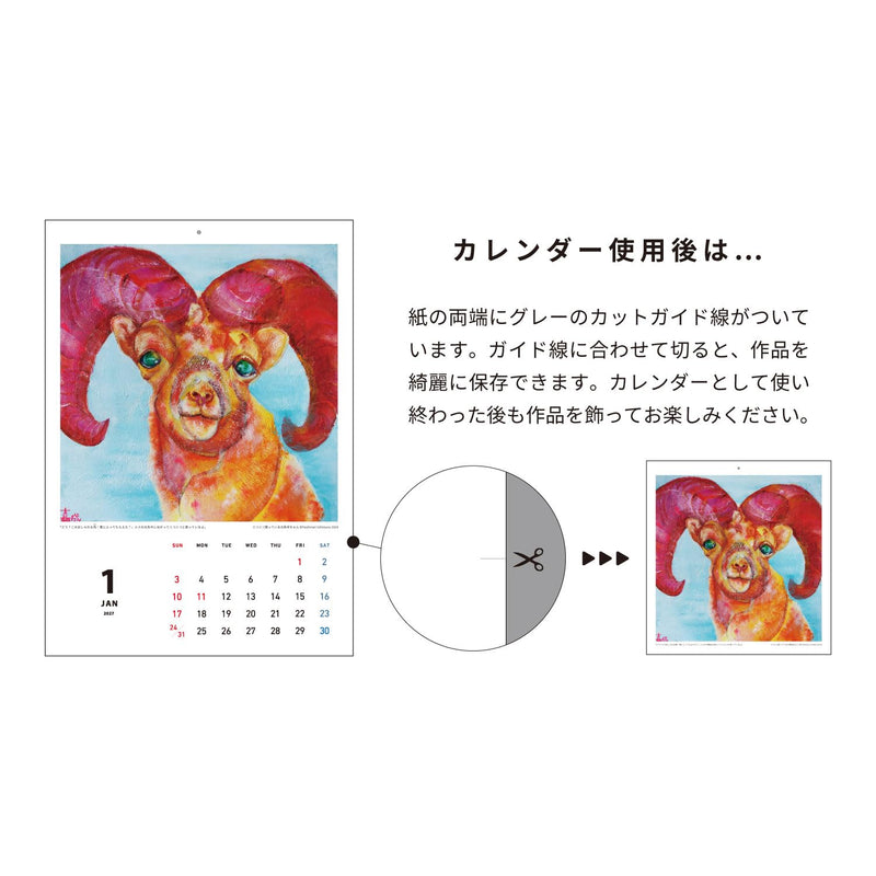 Yoshinari Ishimura 2027 Wall Calendar No.8206