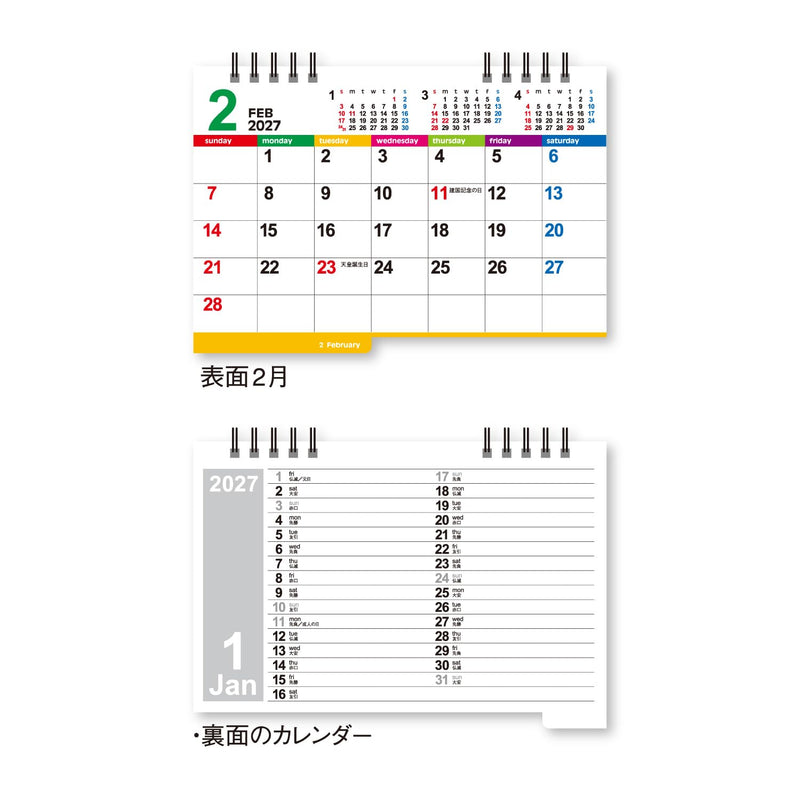 New Japan Calendar 2027 Wall Calendar Sora Calendar Black NK8942