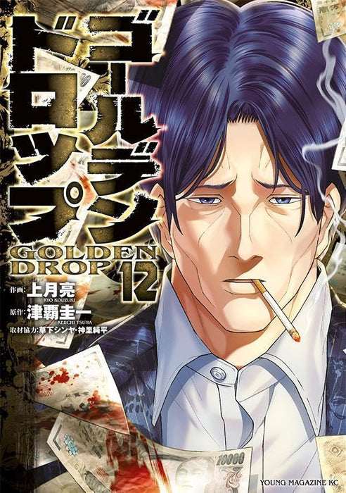 Golden Drop 12