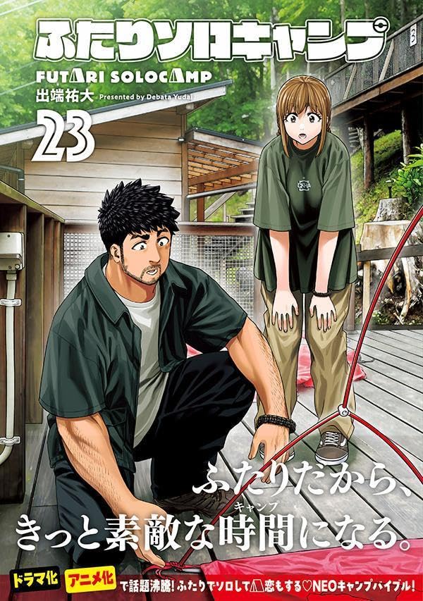 Futari Solo Camp 23