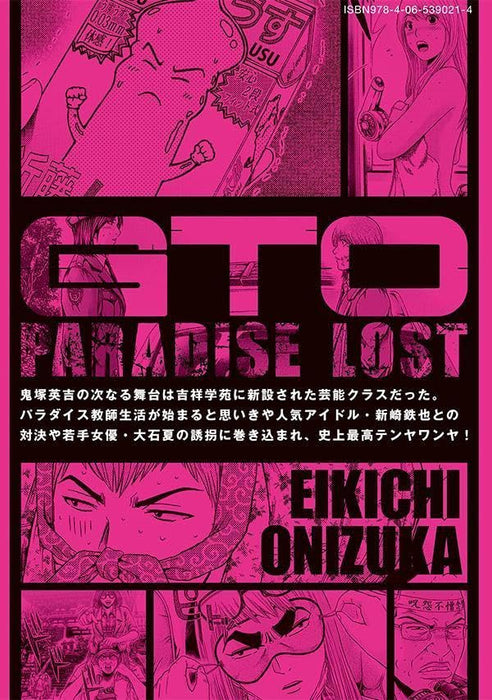 GTO: Paradise Lost Kai 3