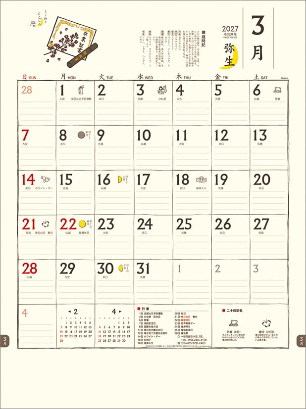 Todan 2027 Wall Calendar Chotto Wa na Kurashi no Koyomi CL25-1004