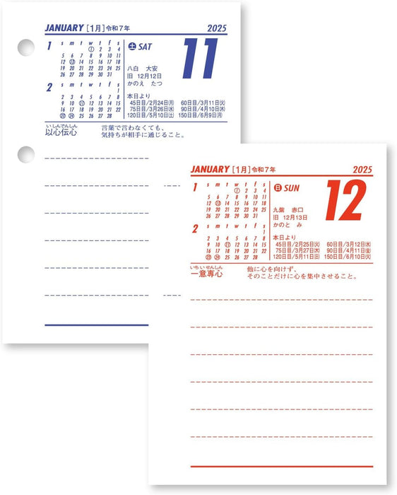 New Japan Calendar 2025 Desk Calendar Desk Diary Vertical Type Refill 114 x 80mm NK8474-4