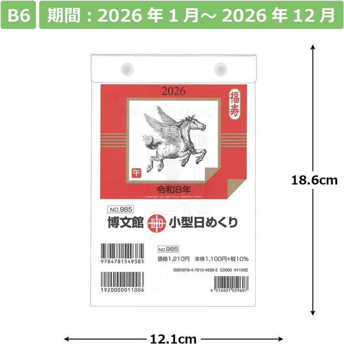 Hakubunkan 2026 Page-A-Day Calendar B6 Small Size No.985