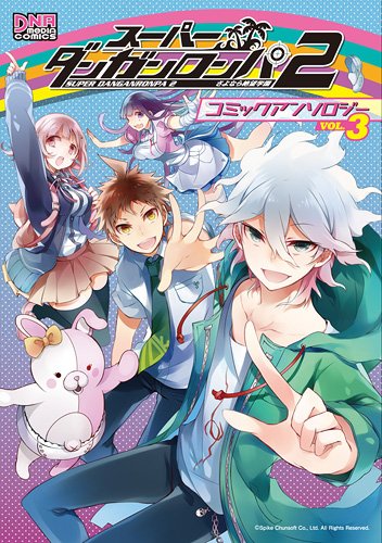 Super Danganronpa 2 Goodbye Despair Academy Comic Anthology VOL.3