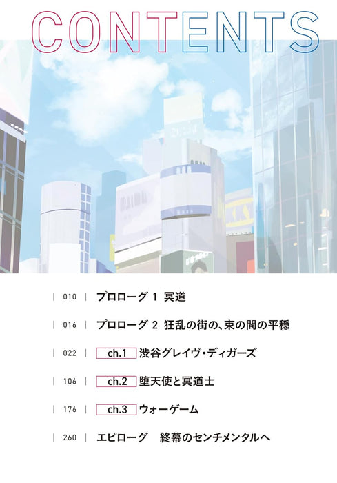 Karekore Novelizations 2