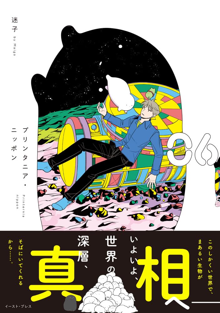 Printernia Nippon 6