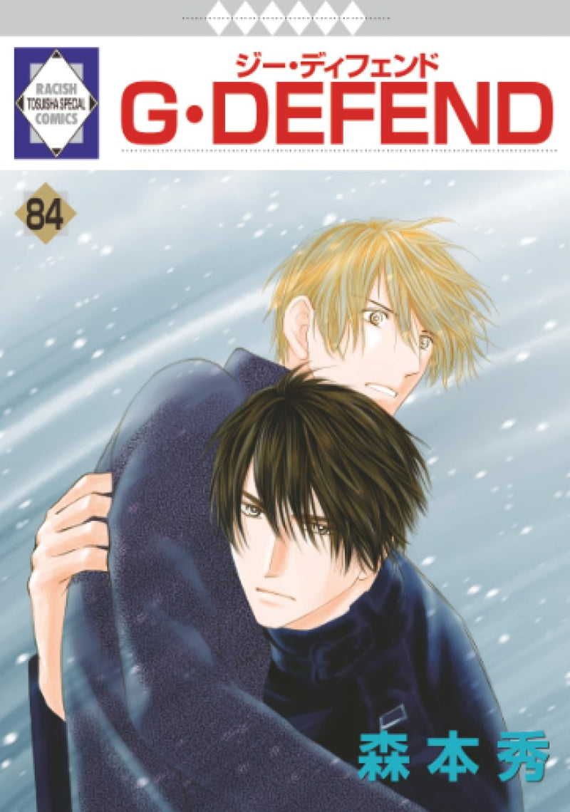 G-Defend 84