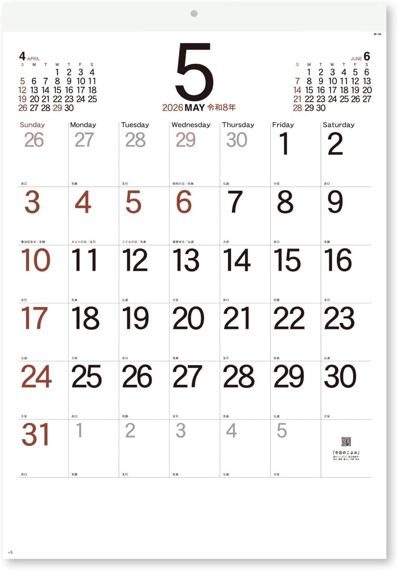 New Japan Calendar 2026 Wall Calendar Simple Schedule Large NK198 610x425mm
