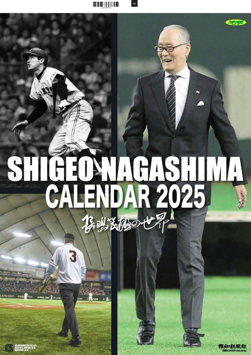 Hochi Shimbun Shigeo Nagashima (Yomiuri Giants) 2025 Wall Calendar CL-574 A2