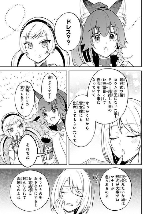 That Time I Got Reincarnated as a Slime Trinity in Tempest 11