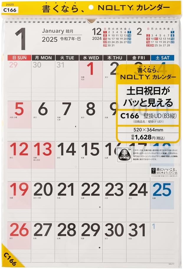 Noritsu NOLTY 2025 Wall Calendar UD B3 C166