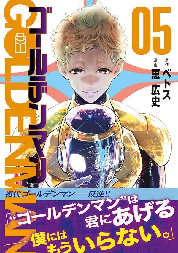 Golden Man 5
