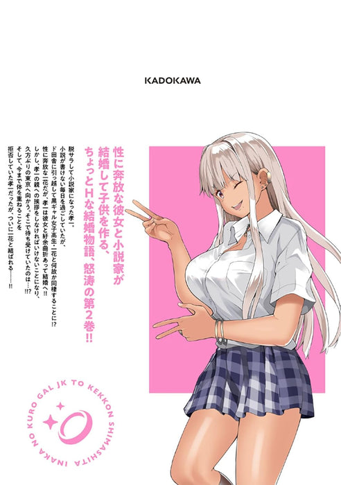 Inaka no Kuro Gal JK to Kekkon Shimashita 2
