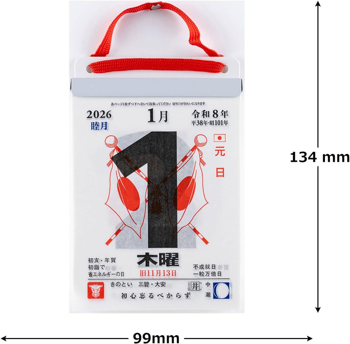 Takahashi 2026 Page-A-Day Calendar 4-go Extra Small E504