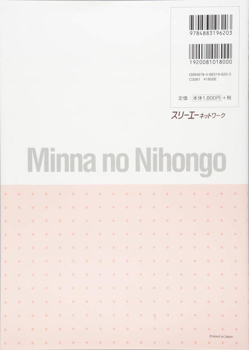 Minna no Nihongo Intermediate II Translation & Grammar Notes French Version