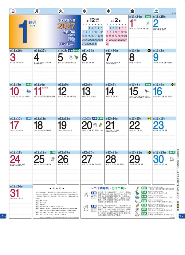 Todan 2027 Wall Calendar New Calendar / Lunar Calendar CL27-1016