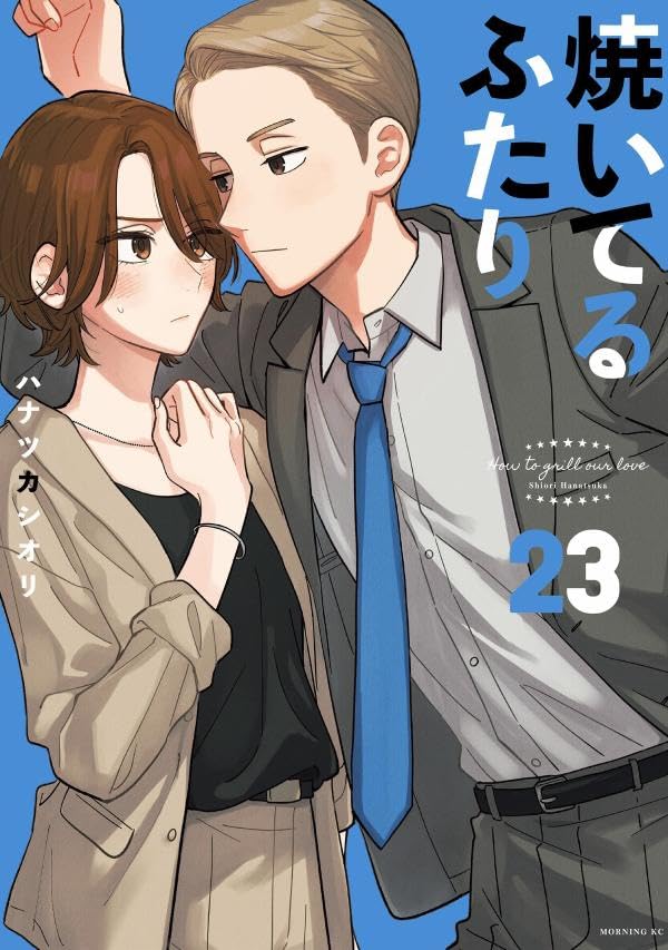How to Grill our Love (Yaiteru Futari) 23