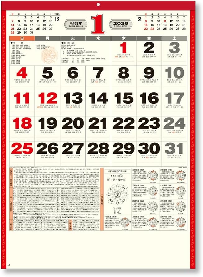 King Corporation 2026 Wall Calendar Shinreikan Takashima Koyomi Calendar B3 535 x 380mm KC30036