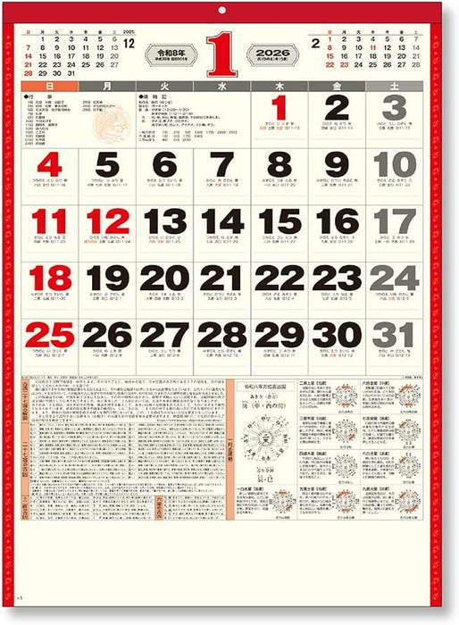 King Corporation 2026 Wall Calendar Shinreikan Takashima Koyomi Calendar B3 535 x 380mm KC30036