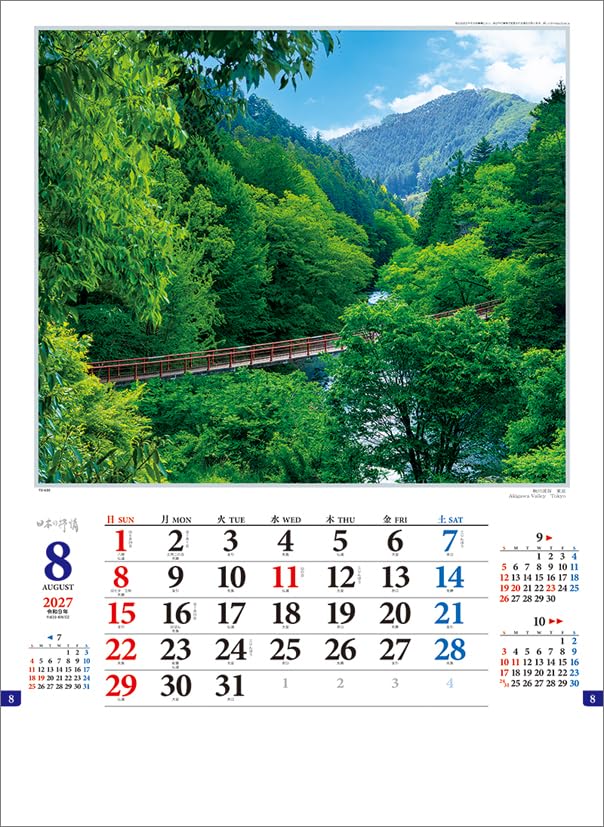 Todan 2027 Wall Calendar Japanese Impression CL27-1033