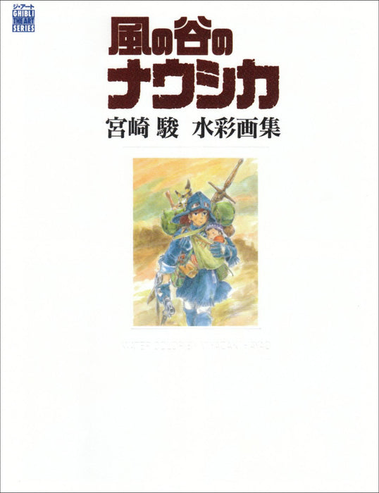 Nausicaa of the Valley of the Wind Hayao Miyazaki Watercolor Collection (Ghibli THE ART Series)