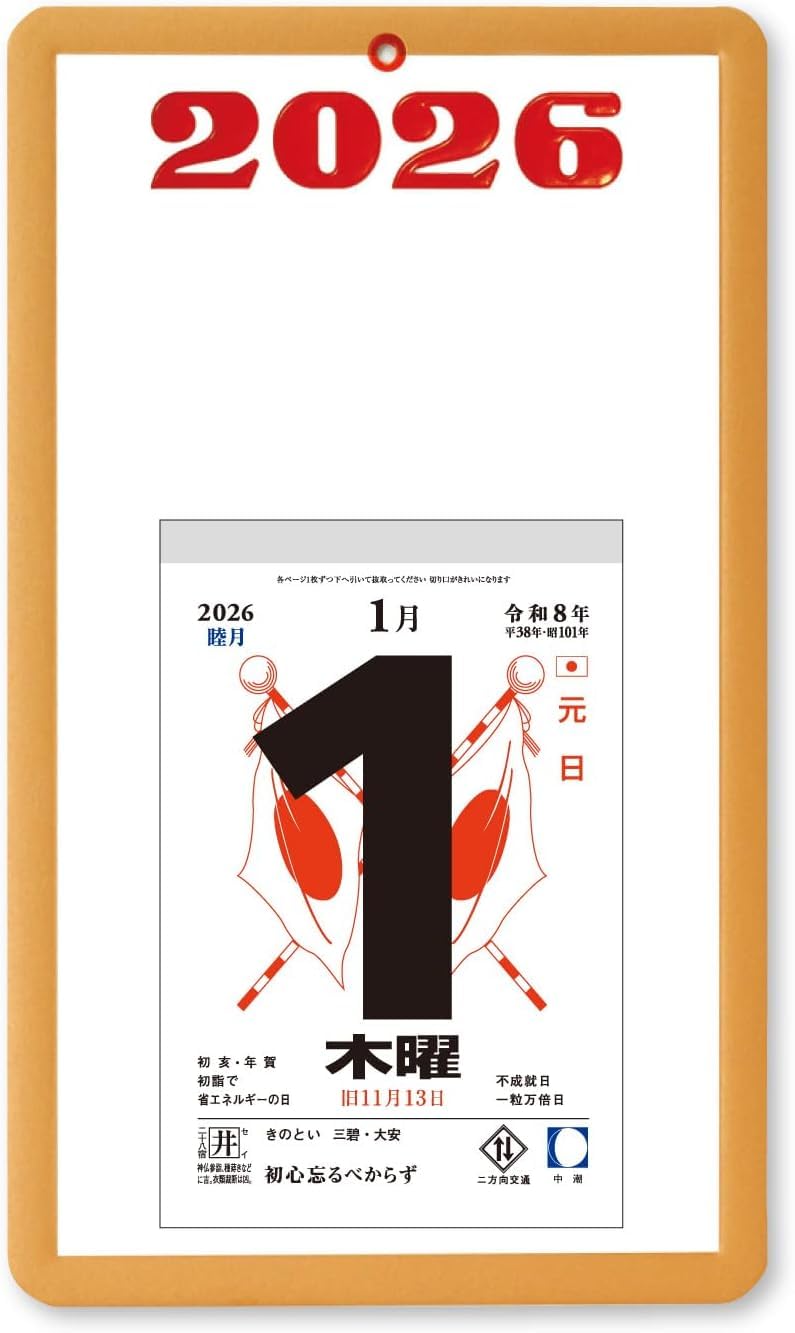 New Japan Calendar 2027 Page-A-Day Calendar 5-go with Mount NK8218 164x108mm
