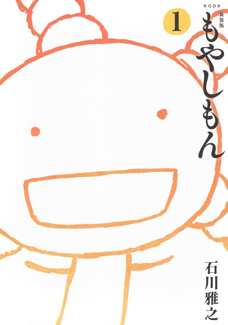New Edition Moyashimon 1