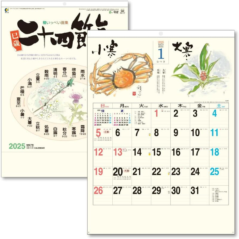 King Corporation 2025 Wall Calendar 24 Solar Terms B3 535 x 380mm KC30115