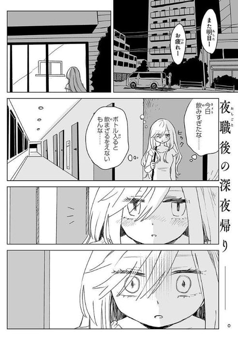 Mii-chan to Yamada-san 4