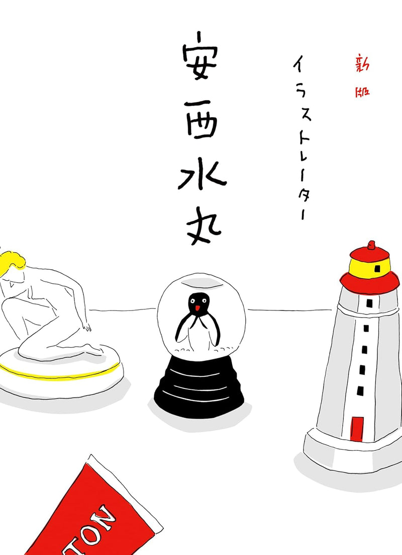 New Edition Illustrator Mizumaru Anzai