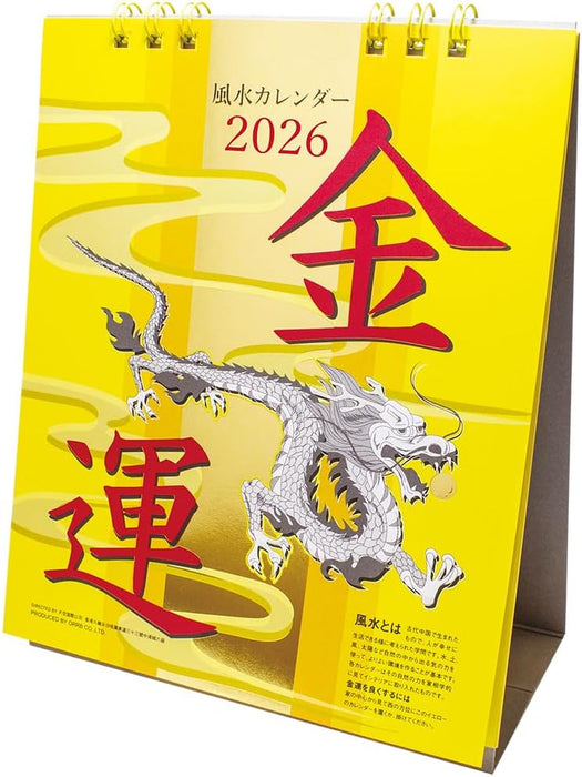 Orrb 2026 Wealth Fortune Desk Calendar Feng Shui CF-800YE