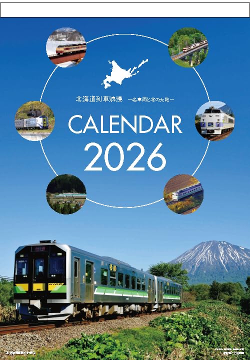 Hokkaido Railway Trains 2026 Wall Calendar
