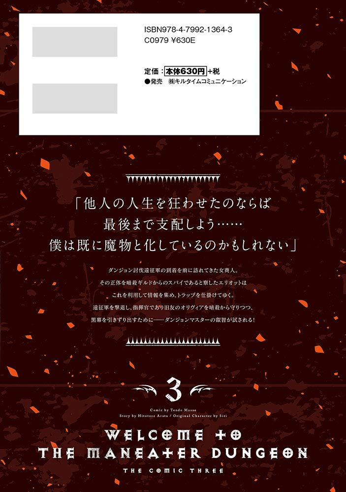 Hitokui Dungeon e Youkoso! THE COMIC 3